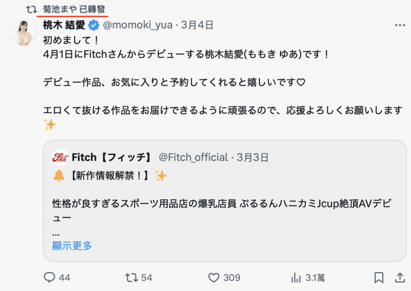 (MEAD-012)喜欢看A片的运动用品店员出道!J罩杯的她其实是?