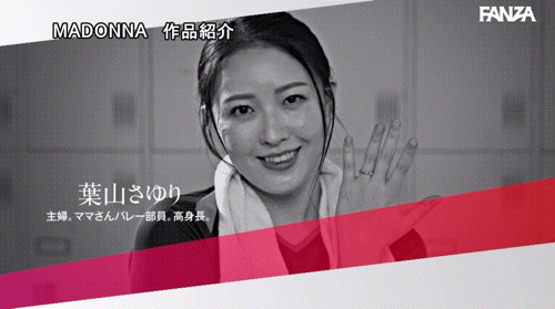 (JUR-325)170公分G罩杯!最狂战士叶山さゆり(叶山小百合)狠虐M作业!