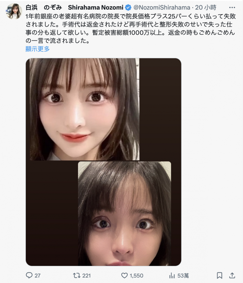 已经离开ideapocket了!白浜のぞみ(白滨希)自爆辞职的原因是