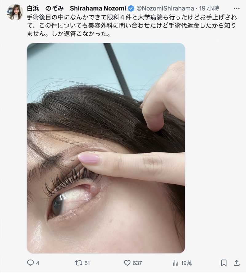 已经离开ideapocket了!白浜のぞみ(白滨希)自爆辞职的原因是