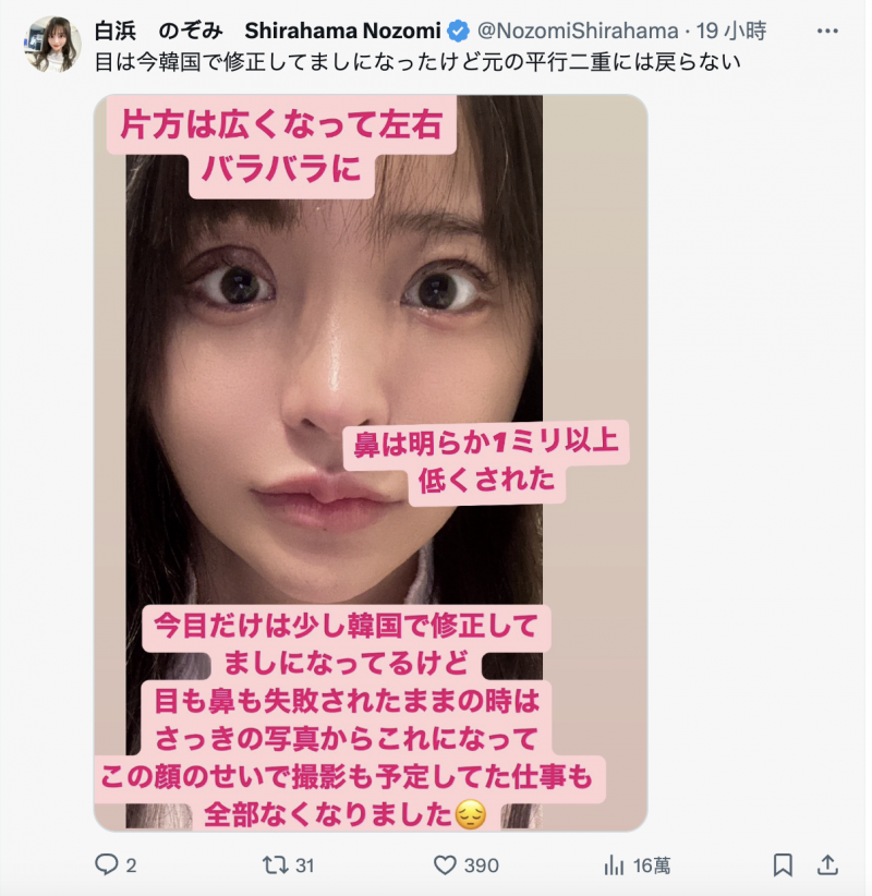 已经离开ideapocket了!白浜のぞみ(白滨希)自爆辞职的原因是