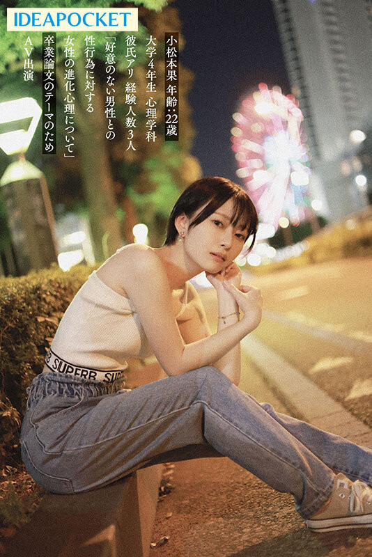 (IPSE-012)为了研究NTR的心理变化、她来到AV界当女优写毕业论文!