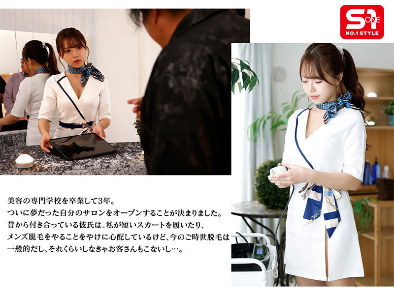 (SONE-692)巨人前辈又回来了!早坂姬(Hayasaka Hime)被压入NTR大锅!