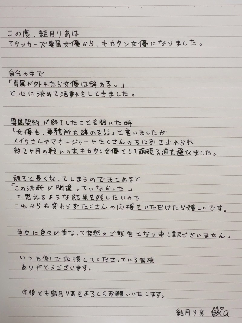 (DASS-643)考虑了两个月⋯暗黑林襄生涯有大变化!