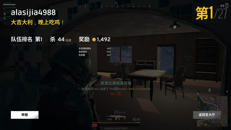 绝地求生黑号是什么怎么弄?绝地求生黑号获取方法