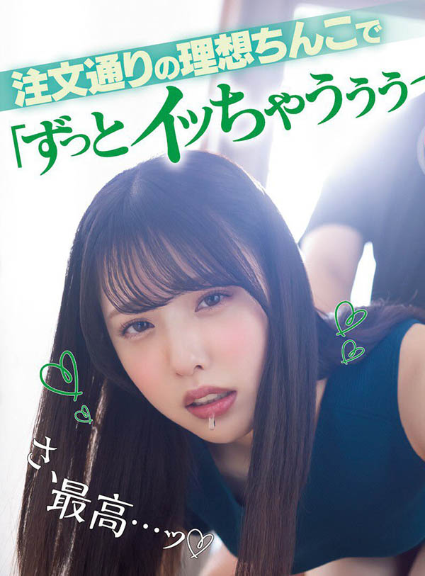 MIMK-107,白桃はな(白桃花,Shirato-Hana)最新作品2022/09/20发布!