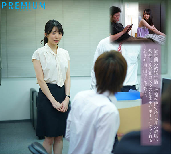 PRED-320,山岸逢花(Yamagishi-Aika)最新作品2021/007/07发布!