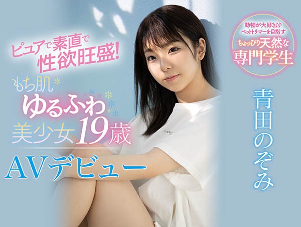 CAWD-160,青田のぞみ(青田望,Aota-Nozomi)最新作品2020/12/25发布!