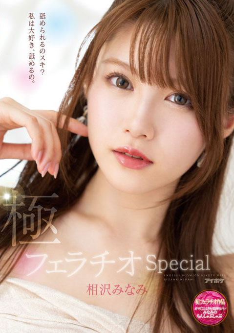 IPX-588,相沢みなみ(相泽南,Aizawa-Minami)最新作品2020/12/13发布!