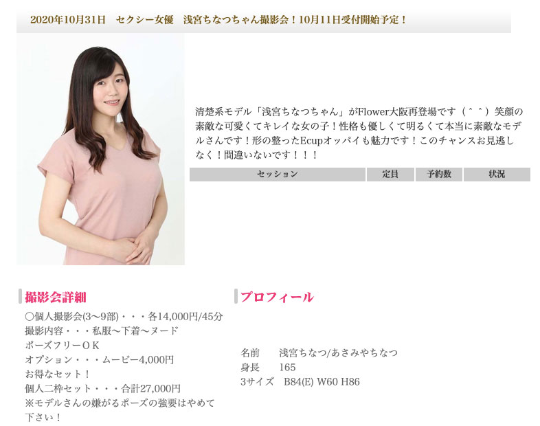 DTT-067,浅宫ちなつ(浅宫千夏,Asamiya-Chinatsu)最新作品2020/10/30发布!