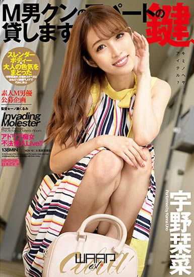 最新推荐!超美腿小只马人妻《宇野栞菜》精选作品介绍……