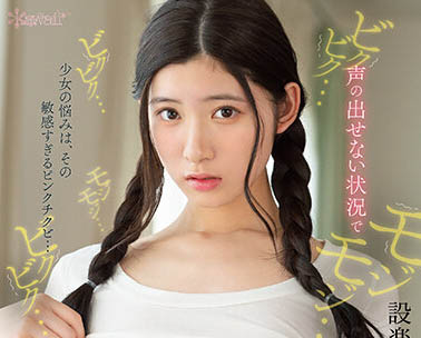 最新推荐!粉红美乳妹《设乐夕日》精选作品介绍……