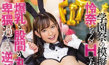 最新推荐!天然I罩杯最强爆乳《桃园怜奈》精选作品介绍……