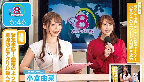 最新推荐!老司机的理想情人《小仓由菜》精选作品介绍……