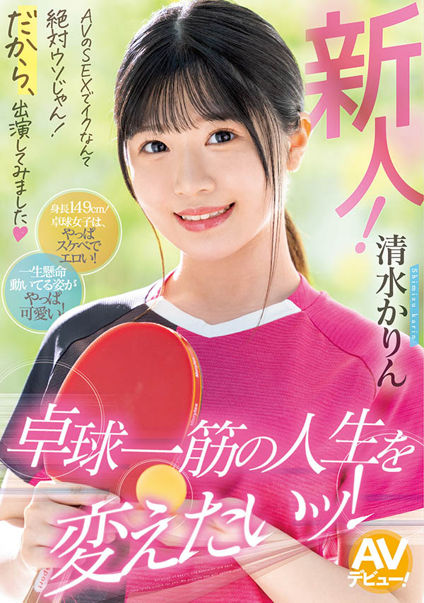 MIFD-253,清水かりん(清水果梨)最新作品2023/10/03发布!