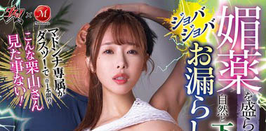 DASS-614,「栗山莉绪」最新作品2025/03/28发布!