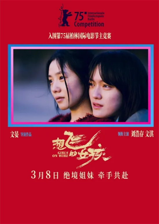 甄子丹文淇彭昱畅等领衔,3月最全观影片单来了!