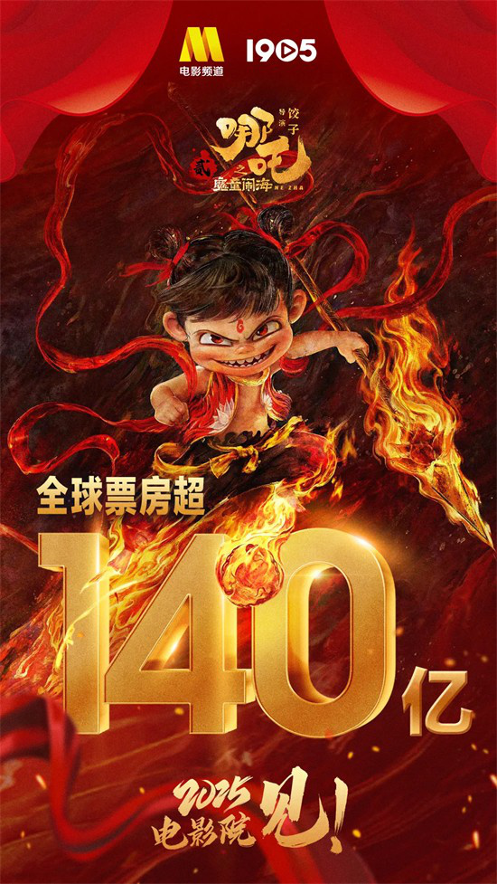 《哪吒2》破140亿!他如何为敖丙赋予“声”命?
