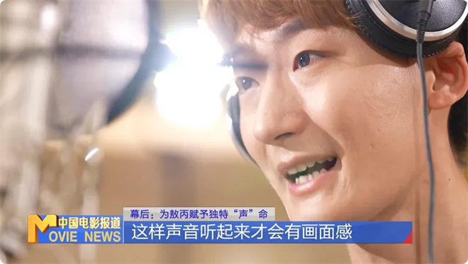 《哪吒2》破140亿!他如何为敖丙赋予“声”命?