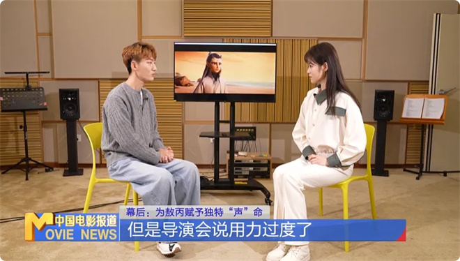 《哪吒2》破140亿!他如何为敖丙赋予“声”命?