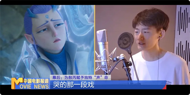 《哪吒2》破140亿!他如何为敖丙赋予“声”命?