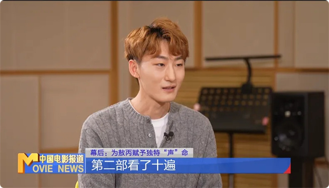 《哪吒2》破140亿!他如何为敖丙赋予“声”命?