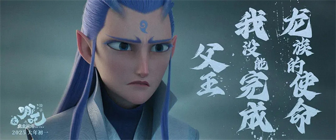 《哪吒2》破140亿!他如何为敖丙赋予“声”命?