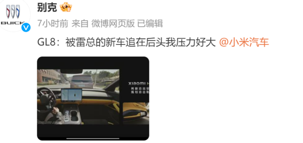 OPPO Find负责人祝贺小米SU7 Ultra大卖:新车太酷了! OPPO Find负责人祝贺小米SU7 Ultra大卖:新车太酷了!