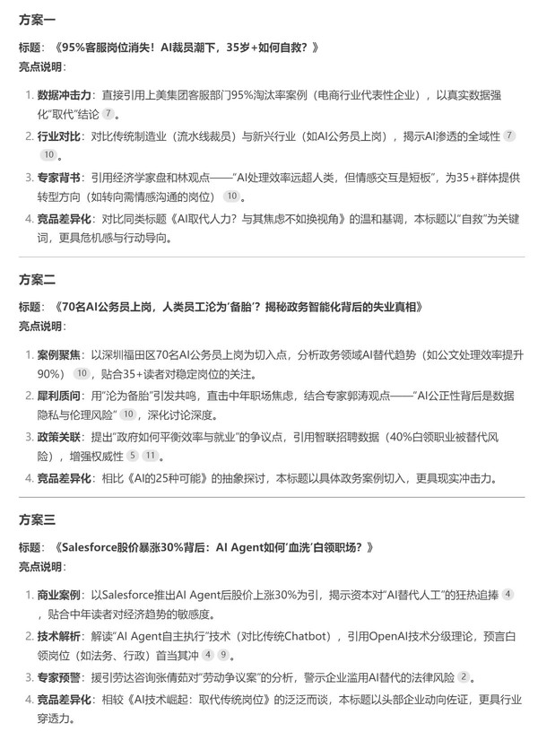 我和清华大学“研究”DeepSeek:轻松玩转热门社交平台 我和清华大学“研究”DeepSeek:轻松玩转热门社交平台