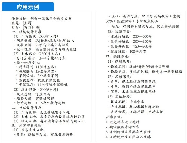 我和清华大学“研究”DeepSeek:轻松玩转热门社交平台 我和清华大学“研究”DeepSeek:轻松玩转热门社交平台