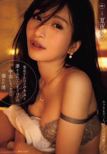 最新推荐!AV劲舞娃娃《夏夜绘琉》精选作品介绍……