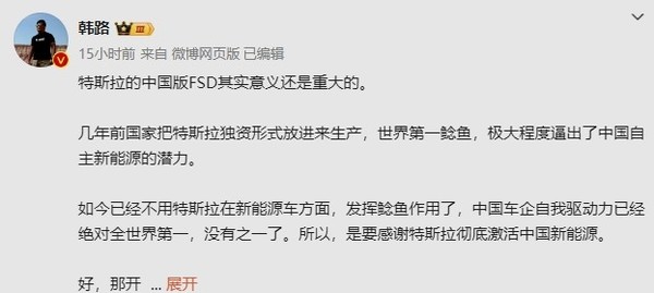 汽车大V:特斯拉中国版FSD意义重大 实测可以给90分 汽车大V:特斯拉中国版FSD意义重大 实测可以给90分