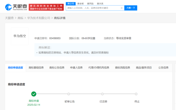 华为接连申请多枚古代神话商标 这是要布局哪方面? 华为接连申请多枚古代神话商标 这是要布局哪方面?