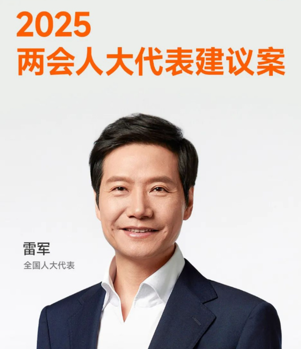 雷军呼吁加强AI换脸拟声违法治理 网友:受害者真情流露 雷军呼吁加强AI换脸拟声违法治理 网友:受害者真情流露