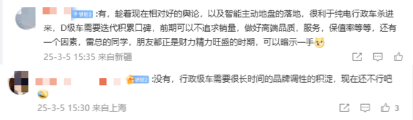 博主称小米汽车目前不适合入局行政车 有网友反对 博主称小米汽车目前不适合入局行政车 有网友反对