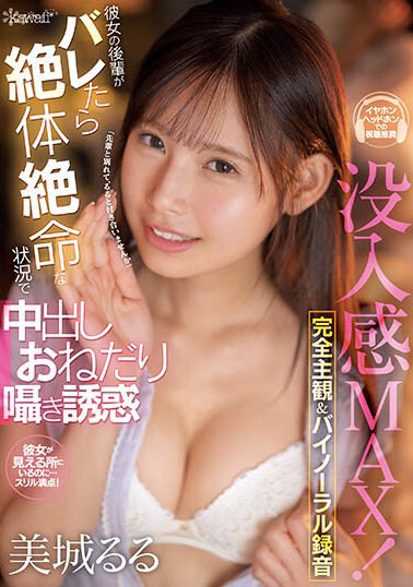 最新推荐!AV满级分理想情人《美城露露》精选作品介绍……