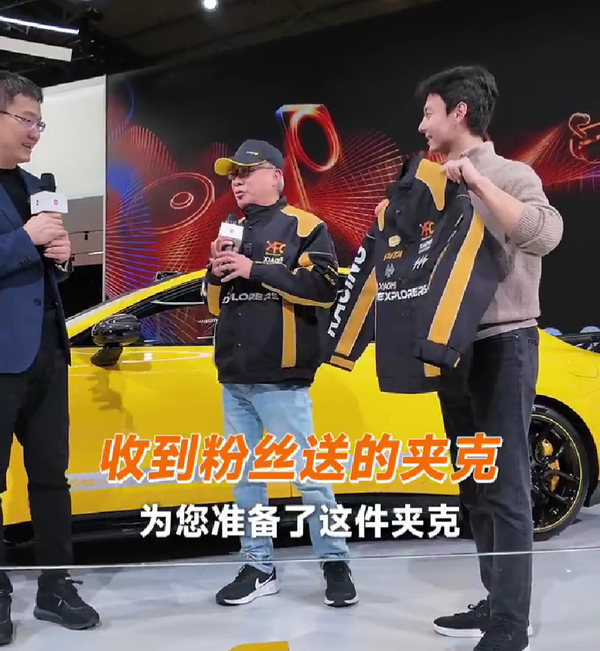 海外米粉联手为卢伟冰送上定制赛车夹克 期待汽车出海 海外米粉联手为卢伟冰送上定制赛车夹克 期待汽车出海