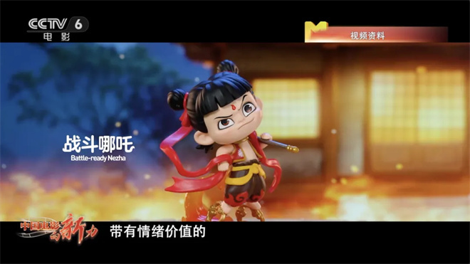 中国电影向新力 | 一部电影如何带火一条产业链?