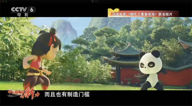 中国电影向新力 | 一部电影如何带火一条产业链?