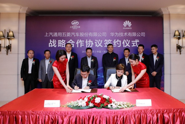 华为五菱签署合作协议 传华为将与五菱汽车达成一系列合作 智驾有望下放?