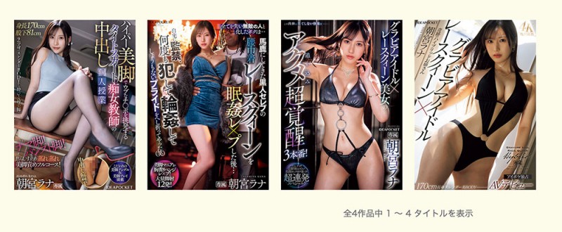 SAME-175,朝宫ラナ(朝宫来夏)最新作品2025/04/01发布!