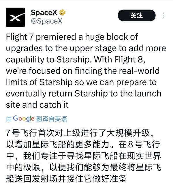 SpaceX星舰第八次试飞发射升空 助推器成功回收 SpaceX星舰第八次试飞发射升空 助推器成功回收