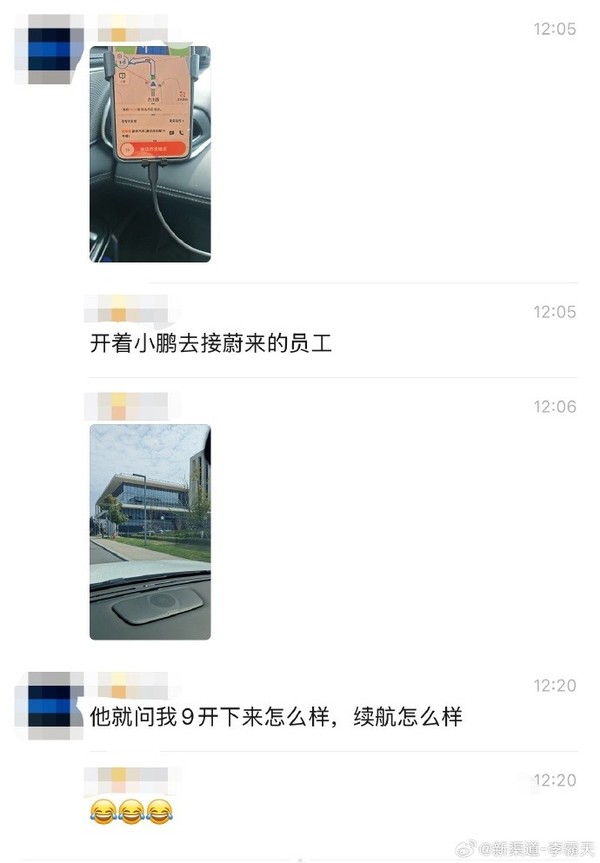 蔚来李斌打专车打到小鹏G9 不忘问车主“续航怎么样?” 蔚来李斌打专车打到小鹏G9 不忘问车主“续航怎么样?”