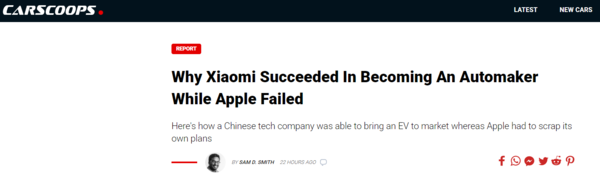 苹果造车失败但小米却大获成功 外媒道出了背后原因 苹果造车失败但小米却大获成功 外媒道出了背后原因