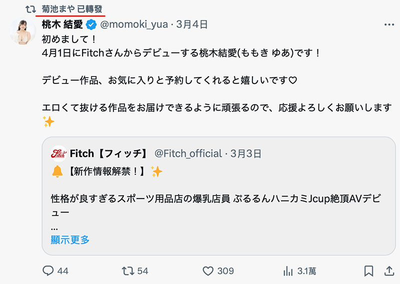 MEAD-012,「桃木结爱」最新作品2025/04/01发布!