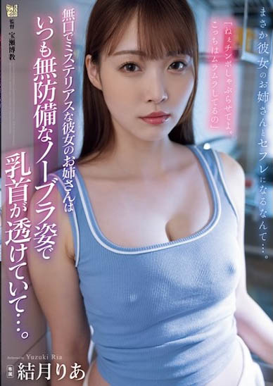 ADN-656,结月りあ(结月莉亚)最新作品2025/02/28发布!