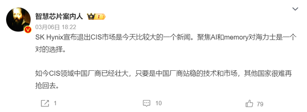 CIS市场洗牌:SK海力士宣布退场 国产厂商加速“突围” CIS市场洗牌:SK海力士宣布退场 国产厂商加速“突围”