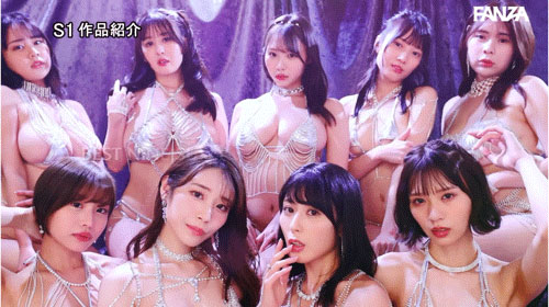 SONE-561,「S1大乱交第四弹九大巨星集合」最新共演作品2025/04/08发布!