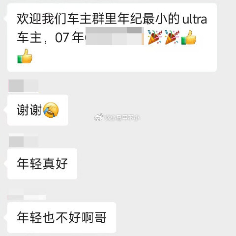 年纪最小的小米SU7 Ultra车主才读高二 打破年龄壁垒 年纪最小的小米SU7 Ultra车主才读高二 打破年龄壁垒