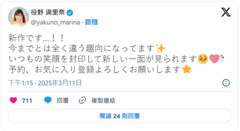 IPZZ-534,役野満里奈(役野满里奈)最新作品2025/04/08发布!